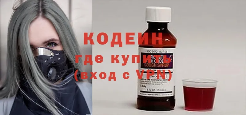 купить наркотики цена  shop формула  Кодеиновый сироп Lean напиток Lean (лин)  Благодарный 