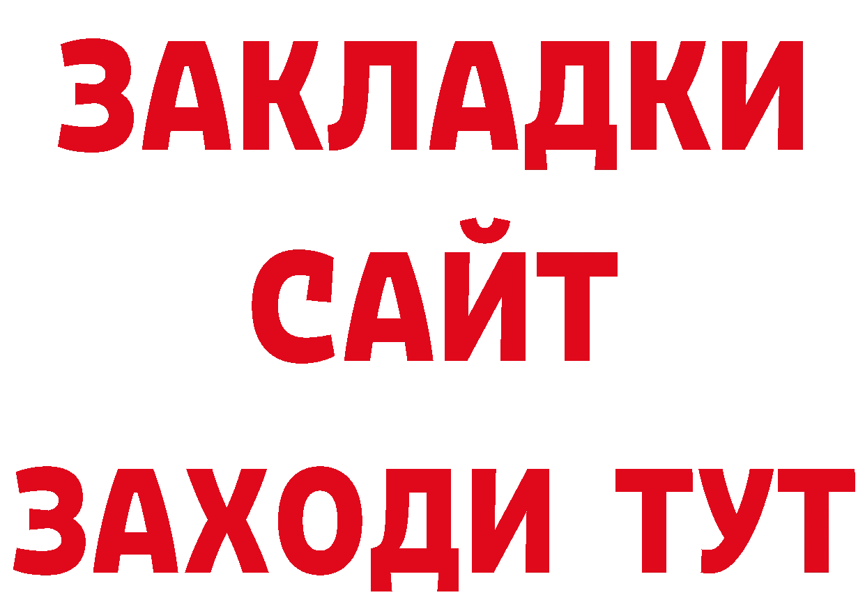 Названия наркотиков площадка состав Благодарный