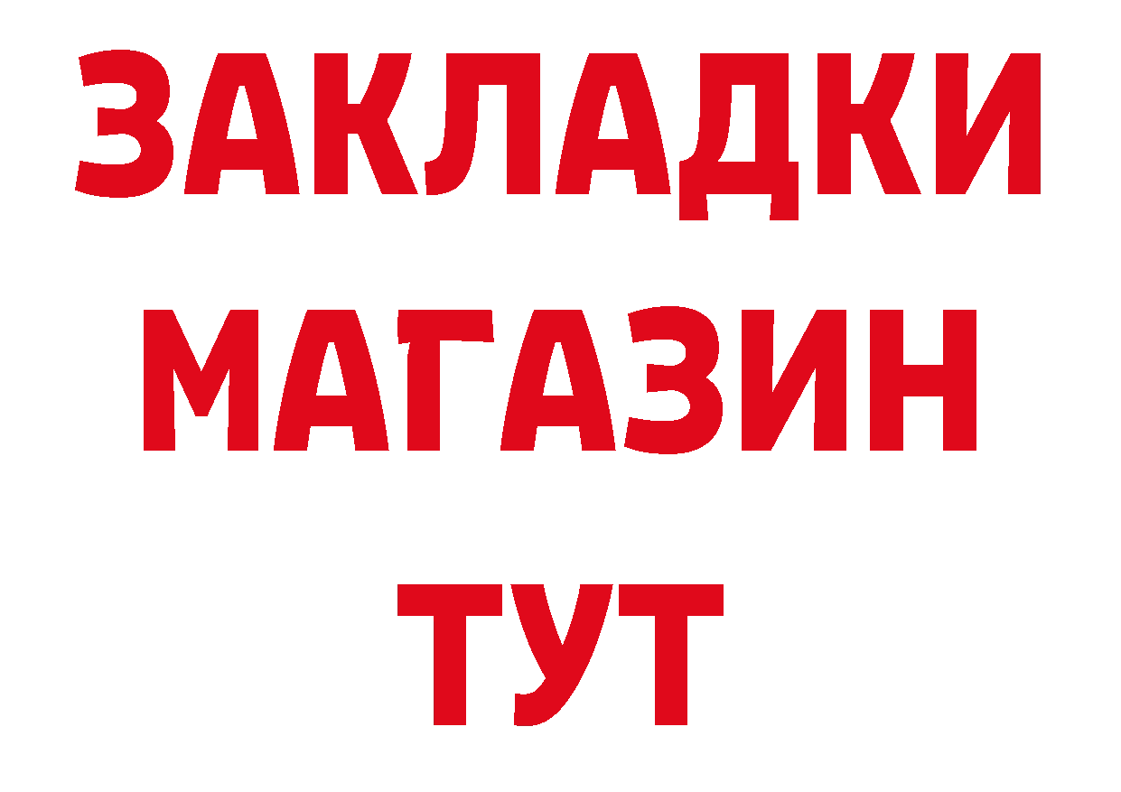 БУТИРАТ оксибутират как войти площадка кракен Благодарный